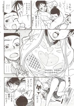 Page 66 of COMIC Sigma 2009-10 vol.36