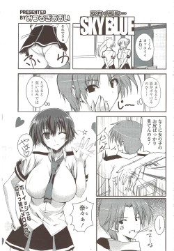 Page 81 of COMIC Sigma 2009-10 vol.36