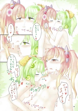 Page 11 of Rakuen chōsa kiroku Side: B