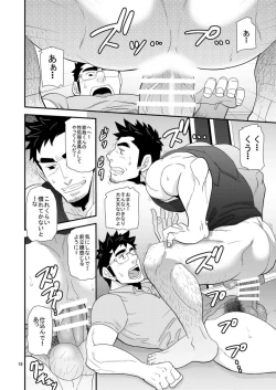 Page 17 of Kono Oya ni Shite Kono Ko Ari