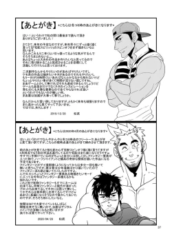 Page 36 of Kono Oya ni Shite Kono Ko Ari