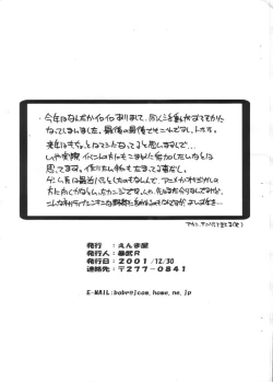 Page 14 of ANGELIC VISION