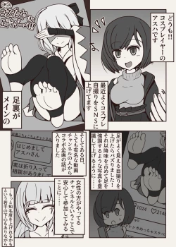 Page 12 of コチョコチョコミック