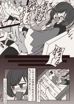 Page 16 of コチョコチョコミック