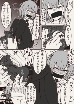 Page 19 of コチョコチョコミック