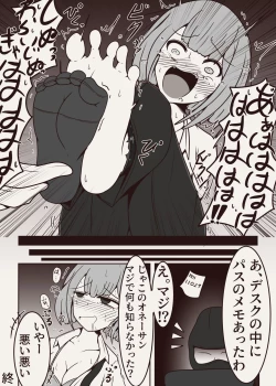 Page 21 of コチョコチョコミック
