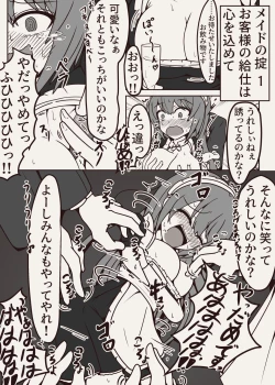 Page 28 of コチョコチョコミック