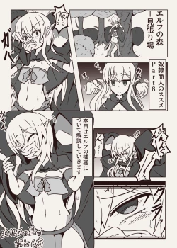 Page 2 of コチョコチョコミック