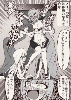 Page 30 of コチョコチョコミック