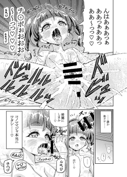 Page 10 of Hoshi Asobi