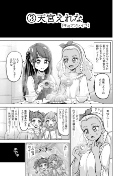 Page 18 of Hoshi Asobi