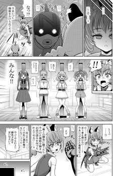 Page 28 of Hoshi Asobi