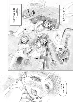 Page 43 of Hoshi Asobi