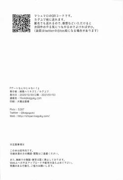 Page 19 of Date Nanka ja Nai! | It's not a date!