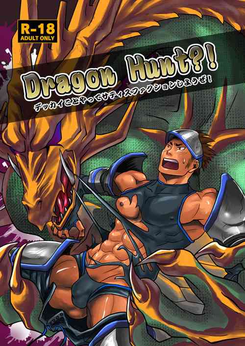 Download Dragon Hunt?!