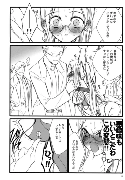 Page 17 of TOALETTA PROGRESSIVE