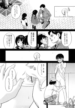Page 106 of Hajimete no