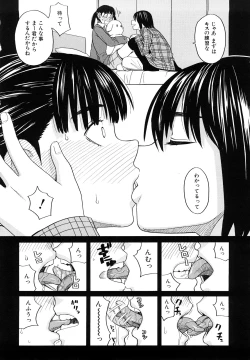 Page 112 of Hajimete no