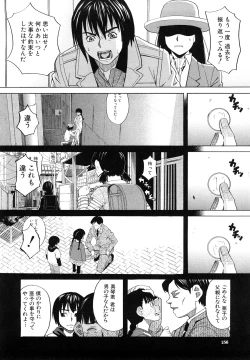 Page 158 of Hajimete no