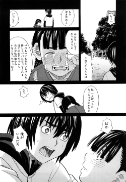Page 159 of Hajimete no
