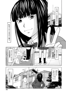 Page 165 of Hajimete no