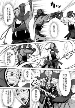 Page 16 of Hajimete no