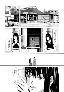Page 190 of Hajimete no