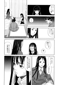Page 192 of Hajimete no