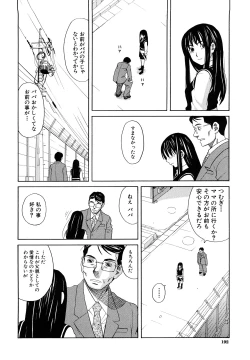 Page 194 of Hajimete no