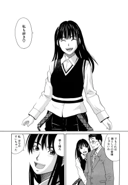 Page 195 of Hajimete no