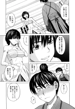 Page 19 of Hajimete no