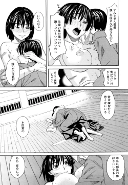 Page 21 of Hajimete no