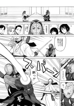 Page 42 of Hajimete no
