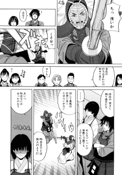 Page 43 of Hajimete no