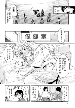 Page 46 of Hajimete no