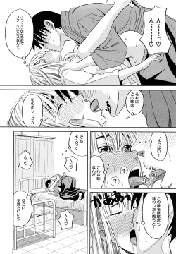 Page 52 of Hajimete no