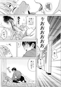 Page 55 of Hajimete no