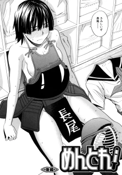 Page 71 of Hajimete no