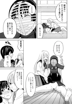 Page 79 of Hajimete no