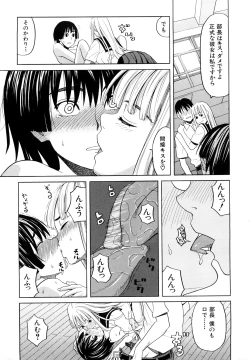 Page 81 of Hajimete no