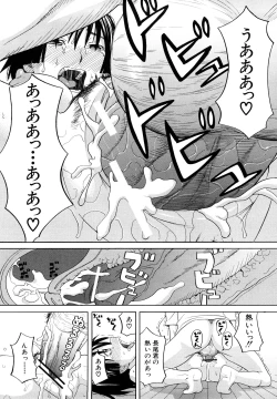 Page 90 of Hajimete no