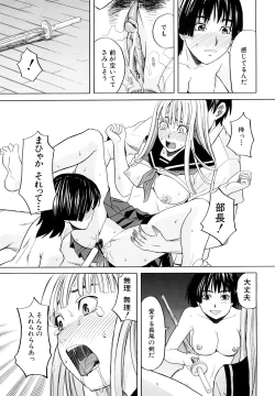 Page 97 of Hajimete no