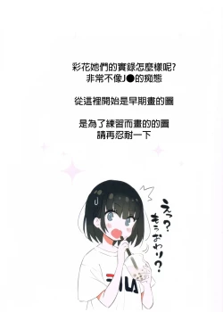 Page 19 of FANBOX Art Collection Vol.1