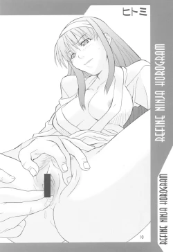 Page 10 of RNH - Refine Ninja Hologram