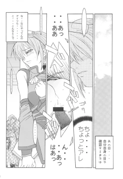 Page 14 of RNH - Refine Ninja Hologram