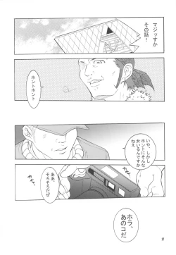 Page 37 of RNH - Refine Ninja Hologram