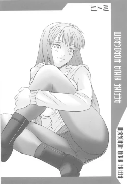 Page 56 of RNH - Refine Ninja Hologram