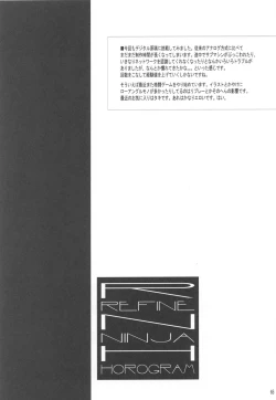 Page 65 of RNH - Refine Ninja Hologram