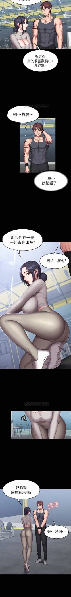 Page 3 of FITNESS 65