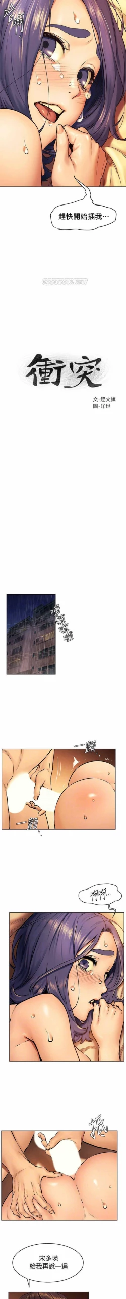 Page 2 of SILENT WAR 111